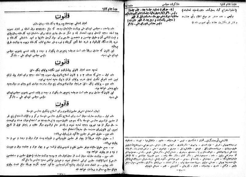 پرونده:Moz 8 106.pdf