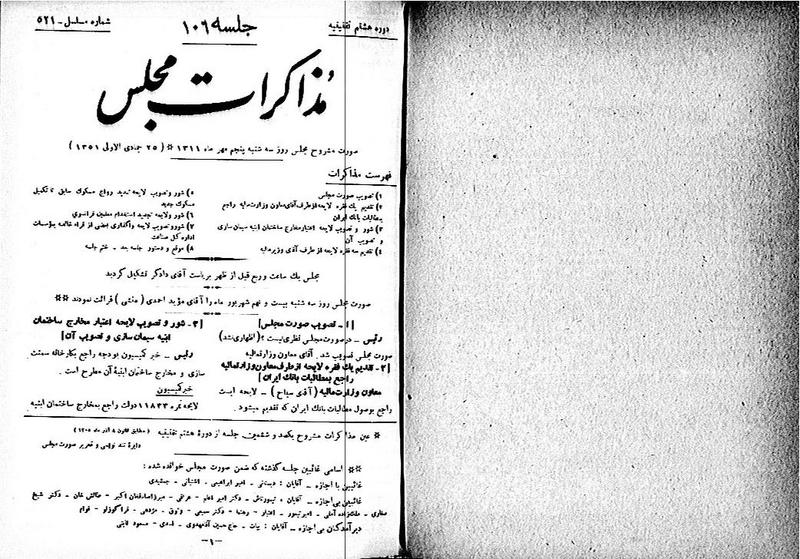 پرونده:Moz 8 106.pdf