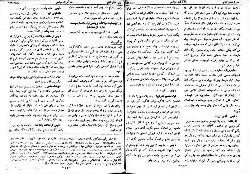 پرونده:Moz 8 106.pdf