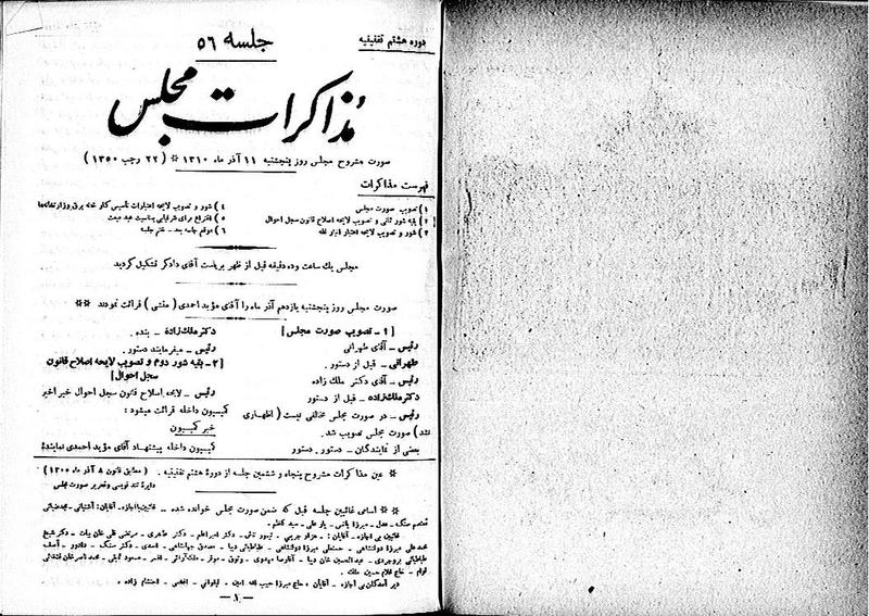 پرونده:Moz 8 56.pdf