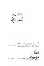 صفحهٔ بعدی ←