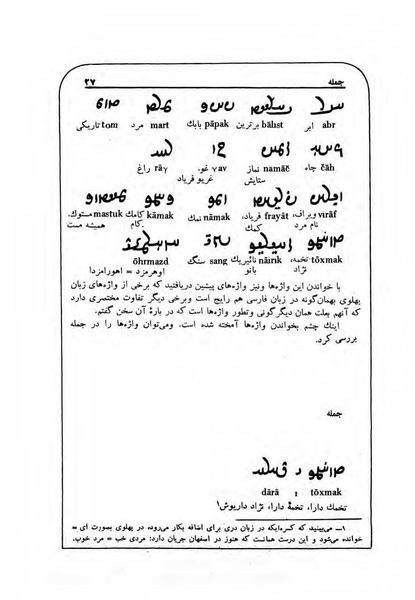 پرونده:NamehPahlevani v1.pdf