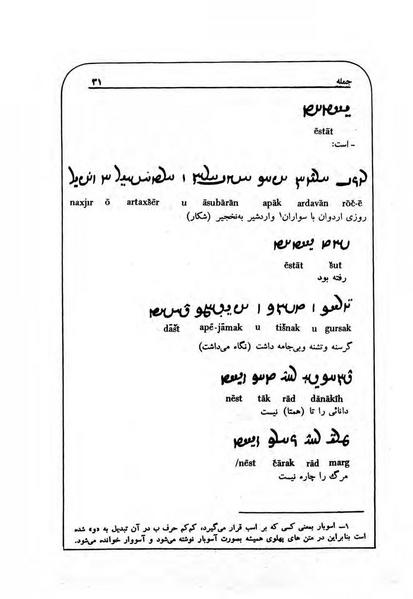 پرونده:NamehPahlevani v1.pdf