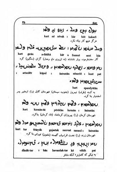 پرونده:NamehPahlevani v1.pdf