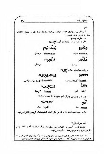 پرونده:NamehPahlevani v1.pdf