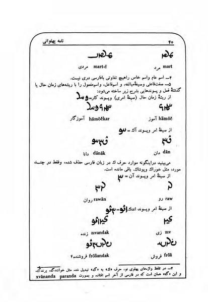 پرونده:NamehPahlevani v1.pdf