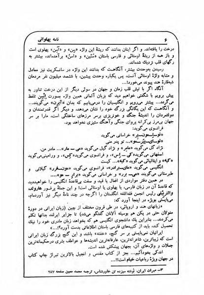 پرونده:NamehPahlevani v1.pdf