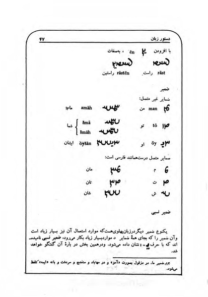 پرونده:NamehPahlevani v1.pdf