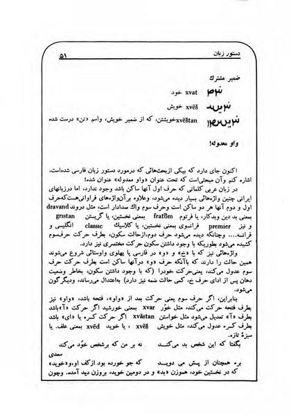 پرونده:NamehPahlevani v1.pdf