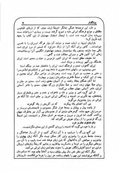 پرونده:NamehPahlevani v1.pdf