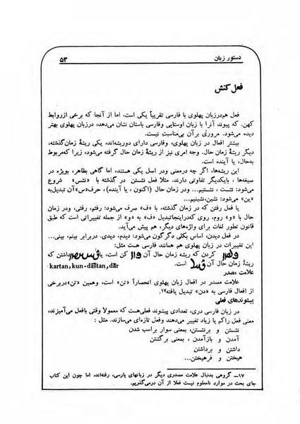 پرونده:NamehPahlevani v1.pdf