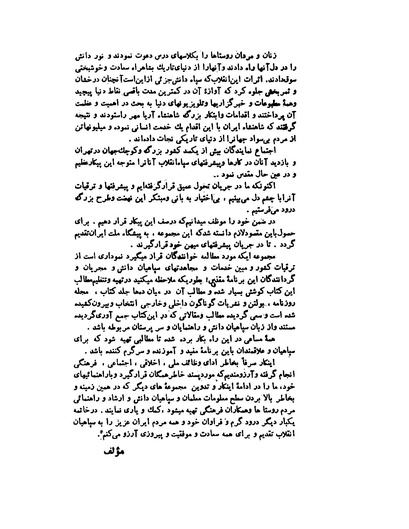پرونده:انقلاب سفید در سیمای میهن.pdf