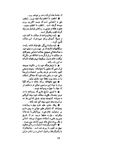 پرونده:انقلاب سفید در سیمای میهن.pdf