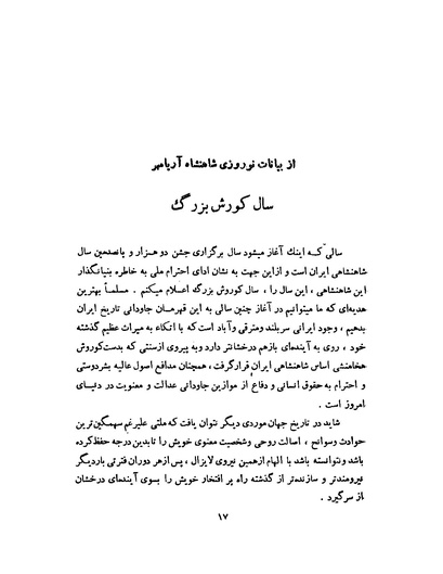 پرونده:انقلاب سفید در سیمای میهن.pdf