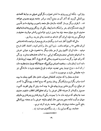 پرونده:انقلاب سفید در سیمای میهن.pdf
