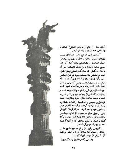 پرونده:انقلاب سفید در سیمای میهن.pdf