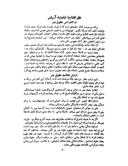 پرونده:انقلاب سفید در سیمای میهن.pdf