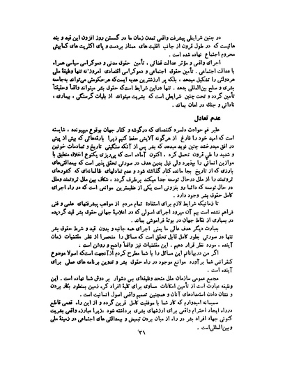 پرونده:انقلاب سفید در سیمای میهن.pdf