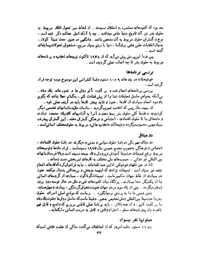 پرونده:انقلاب سفید در سیمای میهن.pdf