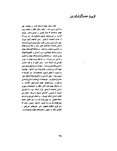 پرونده:انقلاب سفید در سیمای میهن.pdf