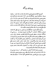 صفحهٔ بعدی ←