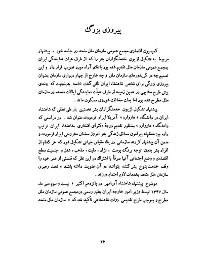 پرونده:انقلاب سفید در سیمای میهن.pdf