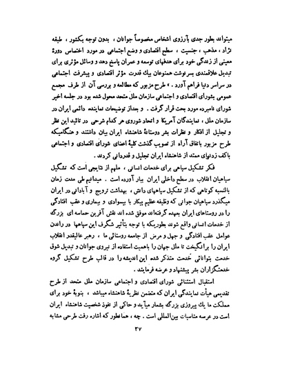 پرونده:انقلاب سفید در سیمای میهن.pdf
