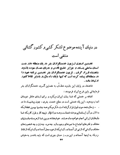 پرونده:انقلاب سفید در سیمای میهن.pdf