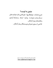 → صفحهٔ قبلی