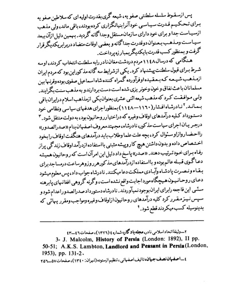 پرونده:Doshmane-ma-kist payame-azadeganwww-azadieiran2-wordpress-com.pdf