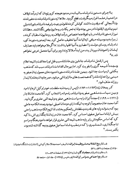 پرونده:Doshmane-ma-kist payame-azadeganwww-azadieiran2-wordpress-com.pdf