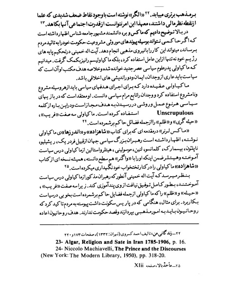 پرونده:Doshmane-ma-kist payame-azadeganwww-azadieiran2-wordpress-com.pdf