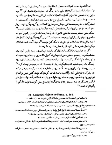 پرونده:Doshmane-ma-kist payame-azadeganwww-azadieiran2-wordpress-com.pdf