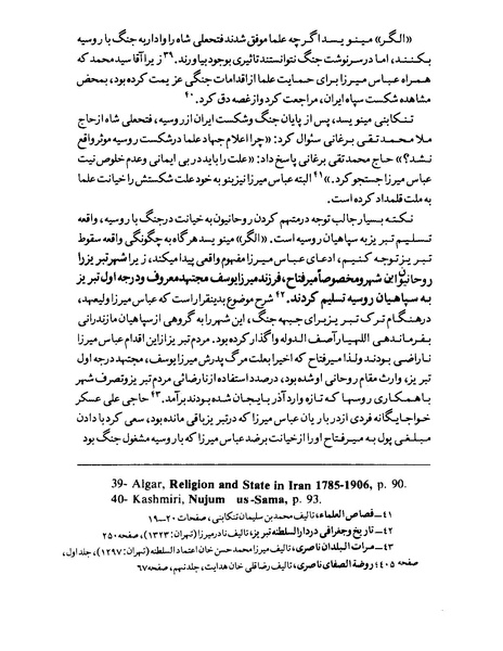 پرونده:Doshmane-ma-kist payame-azadeganwww-azadieiran2-wordpress-com.pdf