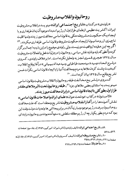 پرونده:Doshmane-ma-kist payame-azadeganwww-azadieiran2-wordpress-com.pdf