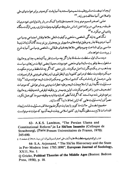 پرونده:Doshmane-ma-kist payame-azadeganwww-azadieiran2-wordpress-com.pdf