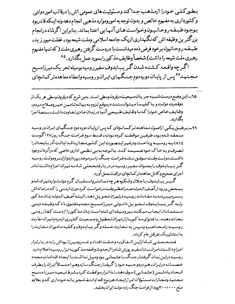 پرونده:Doshmane-ma-kist payame-azadeganwww-azadieiran2-wordpress-com.pdf