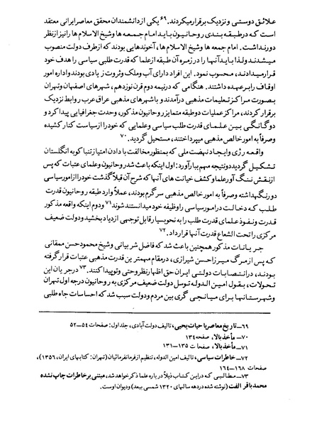 پرونده:Doshmane-ma-kist payame-azadeganwww-azadieiran2-wordpress-com.pdf