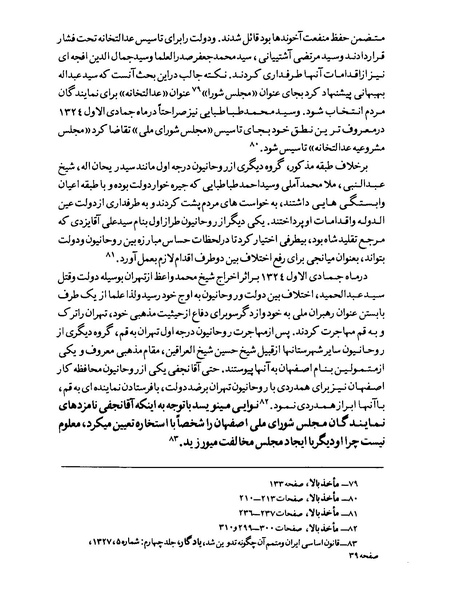 پرونده:Doshmane-ma-kist payame-azadeganwww-azadieiran2-wordpress-com.pdf