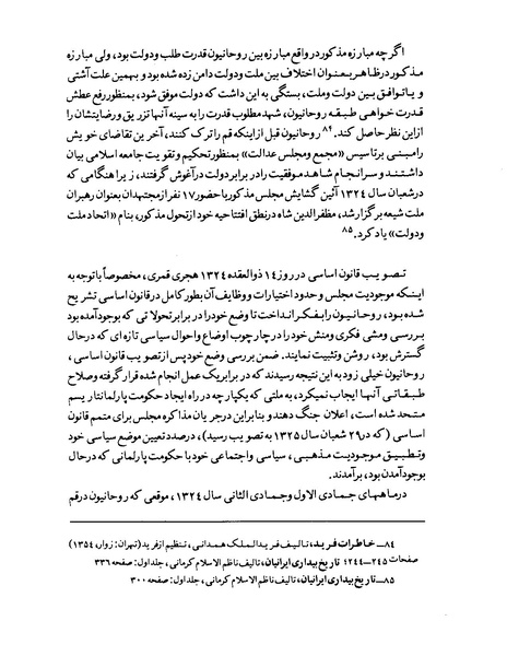 پرونده:Doshmane-ma-kist payame-azadeganwww-azadieiran2-wordpress-com.pdf