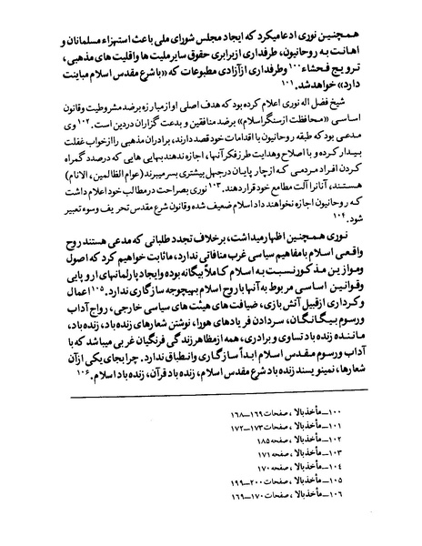 پرونده:Doshmane-ma-kist payame-azadeganwww-azadieiran2-wordpress-com.pdf
