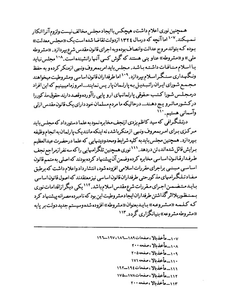 پرونده:Doshmane-ma-kist payame-azadeganwww-azadieiran2-wordpress-com.pdf