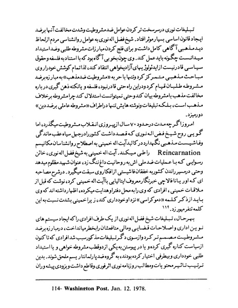 پرونده:Doshmane-ma-kist payame-azadeganwww-azadieiran2-wordpress-com.pdf