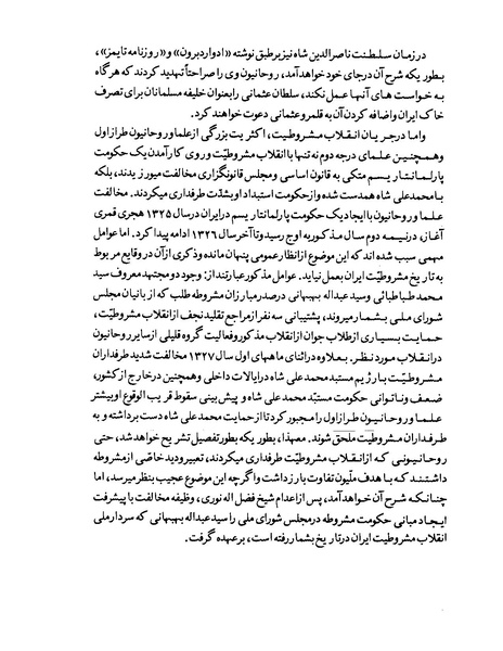 پرونده:Doshmane-ma-kist payame-azadeganwww-azadieiran2-wordpress-com.pdf