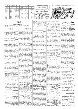 Ettelaat13061126.pdf