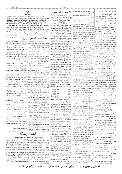 پرونده:Ettelaat13061126.pdf