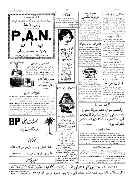 پرونده:Ettelaat13061126.pdf