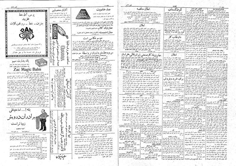 پرونده:Ettelaat13080620.pdf