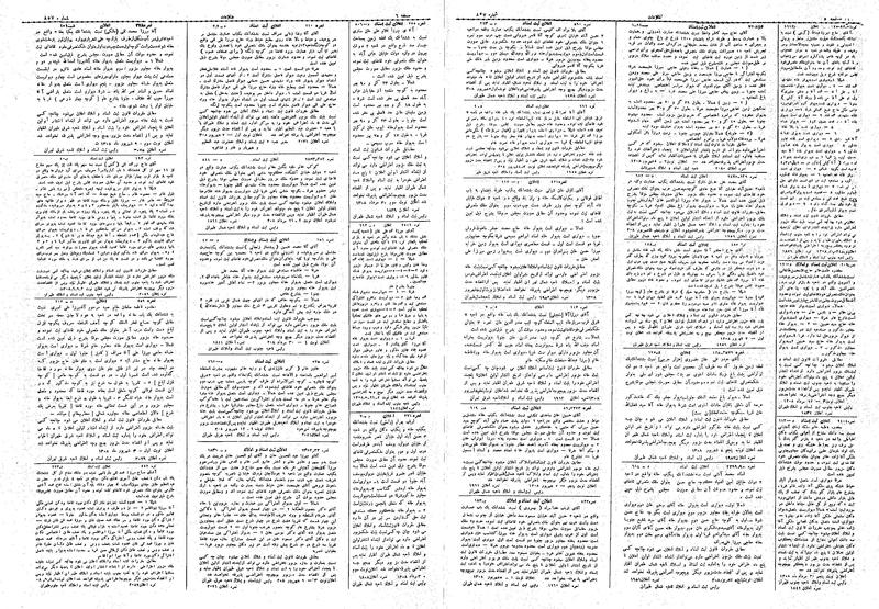 پرونده:Ettelaat13080620.pdf