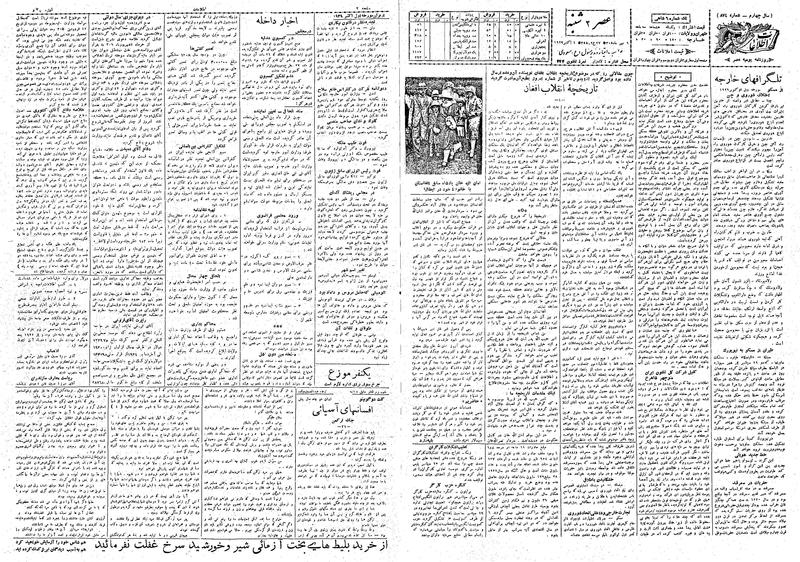 پرونده:Ettelaat13080709.pdf